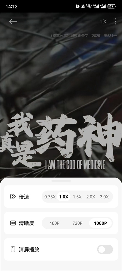 围观短剧