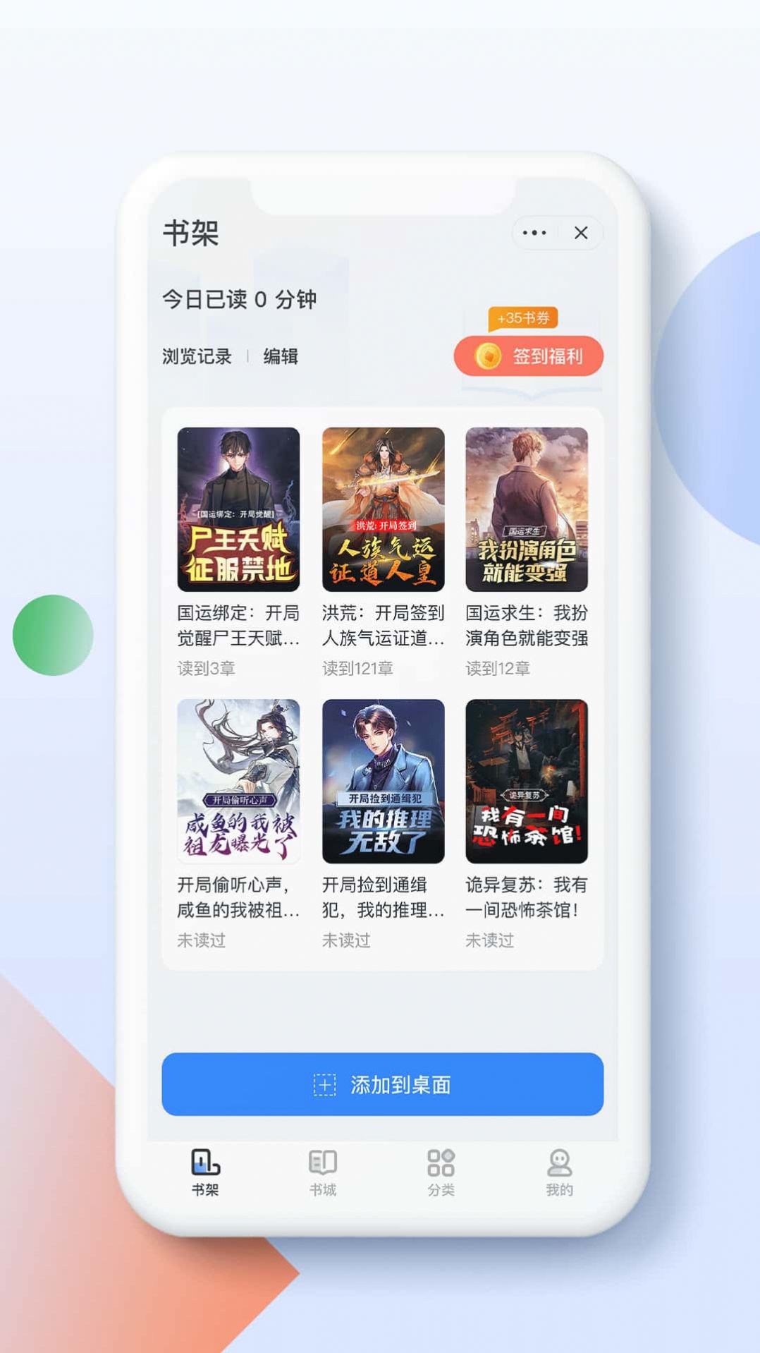 青盐读书APP最新版