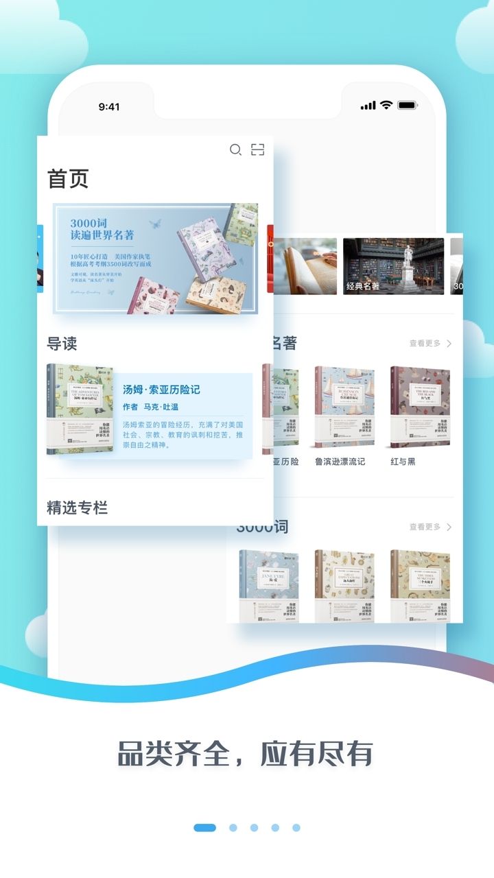 爱启航阅读APP正版下载地址