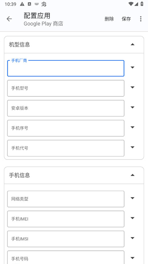 应用伪装