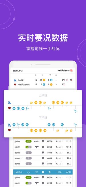 飞鸽电竞APP
