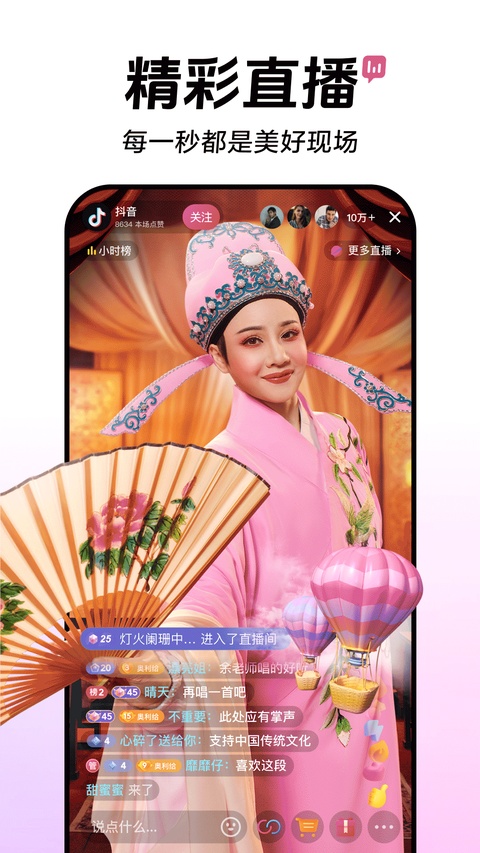 抖音放映厅