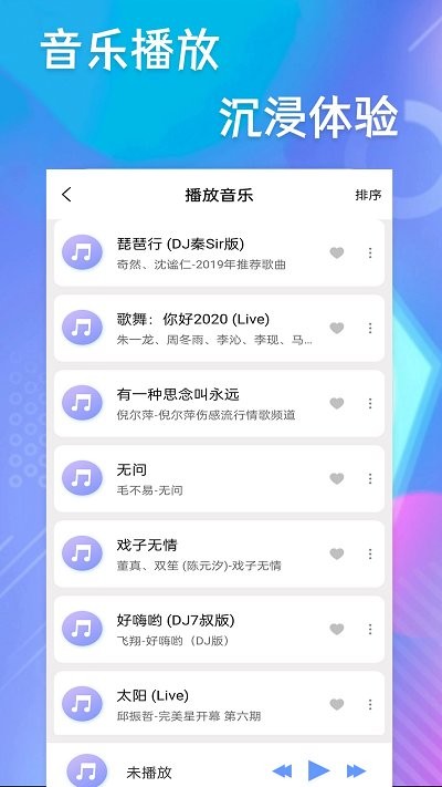 奇影视播放器下载最新版