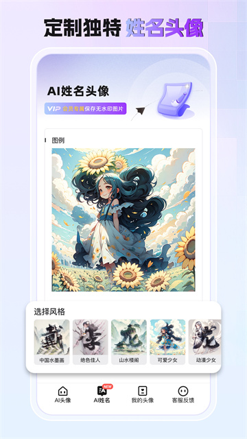小漫头像