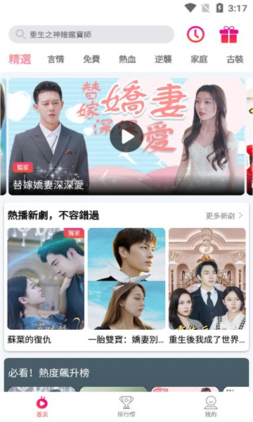 爽剧TV版APP
