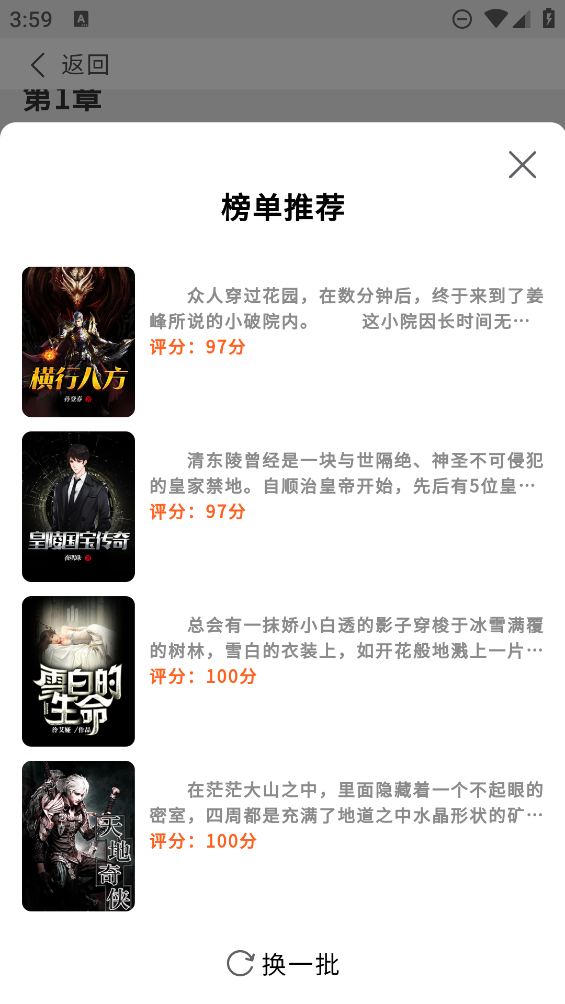 鲤鱼乡小说