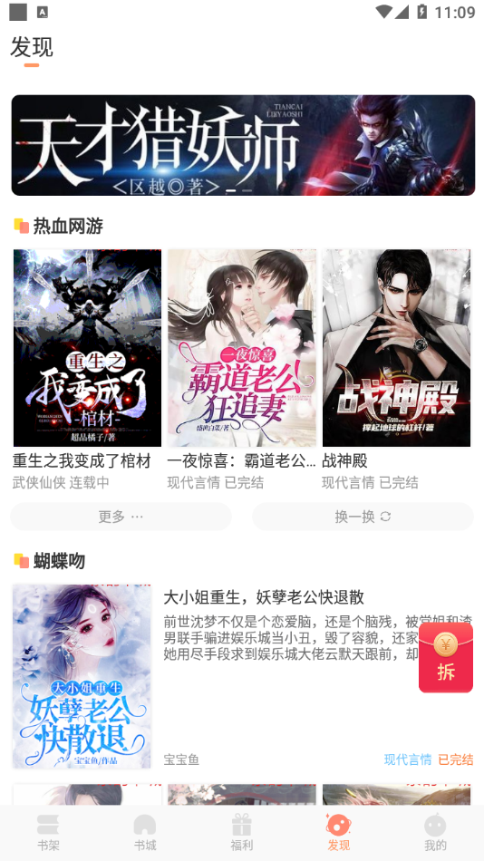 九灵阅读App软件下载