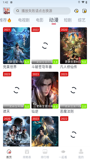 剧兔电视版版