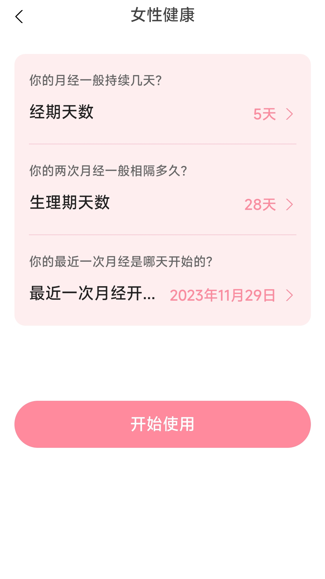 轻悦伴行软件最新版