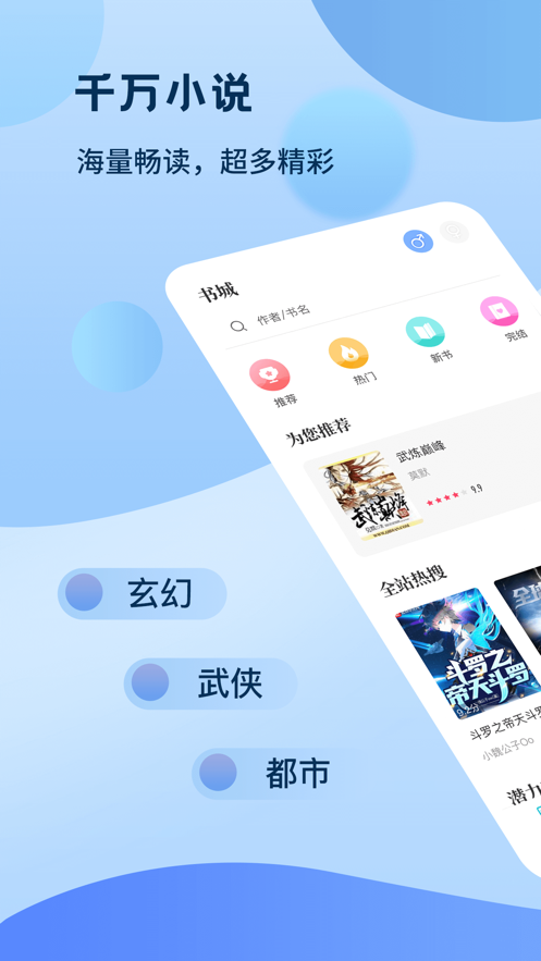 奇书小说网app下载全本免费阅读