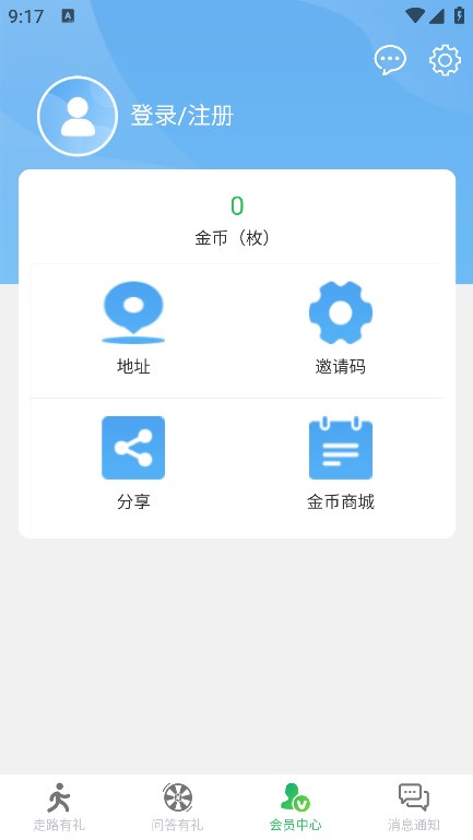 微步宝软件最新版