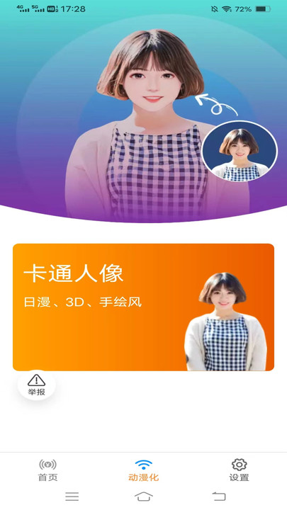新雨相机APP下载