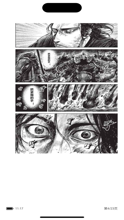 看个漫画软件最新版