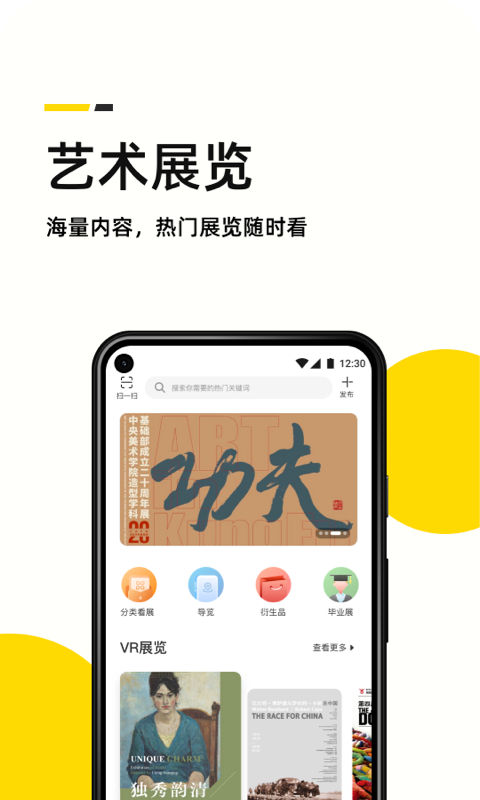 艺术头条