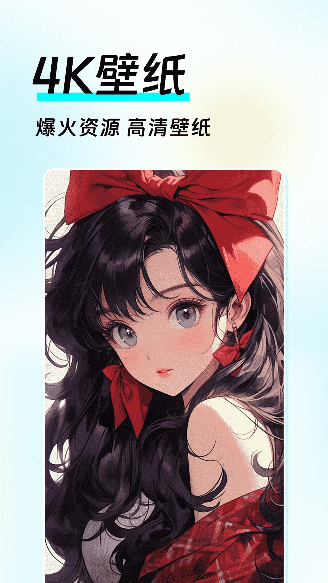 如意壁纸软件最新版