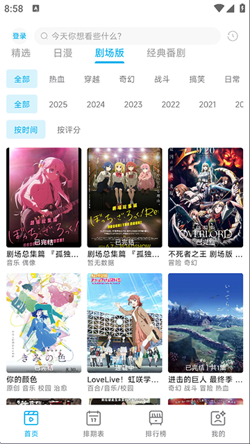 Lanerc动漫