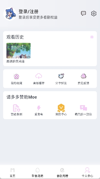 Moefun动漫