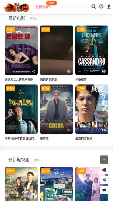 看影追剧app最新版