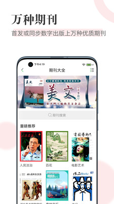 知网阅读器app手机版下载安装2021