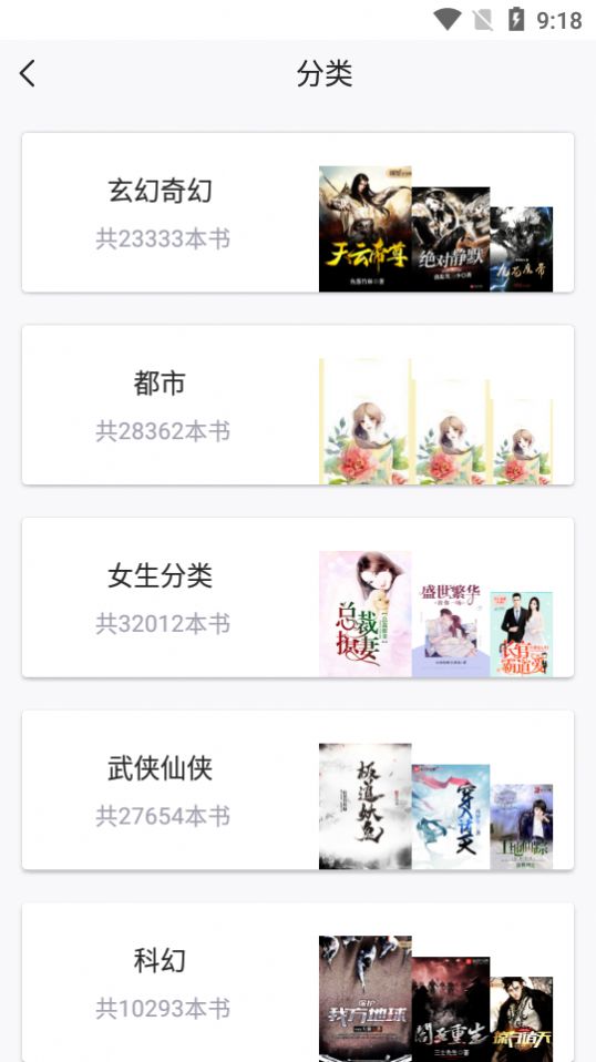 圣墟阅读器APP免费最新版