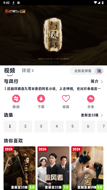 小羊剧场下载版