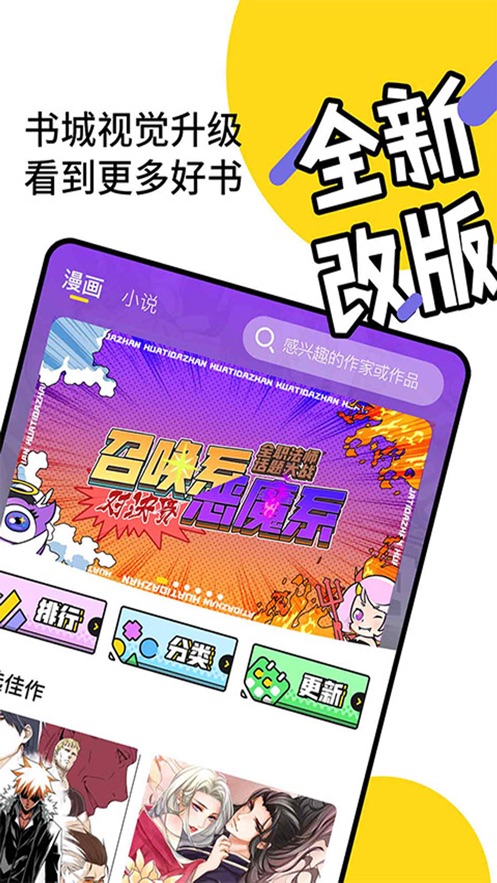 日本xx漫画APP极速版