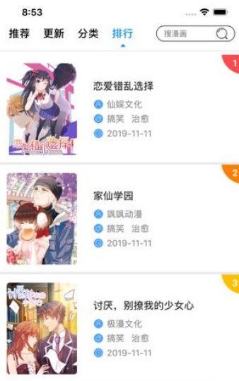 零点漫书屋APP安卓版