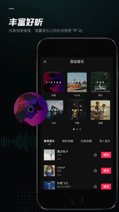 剪映14.0.0