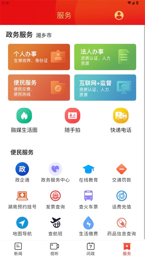 新湘乡