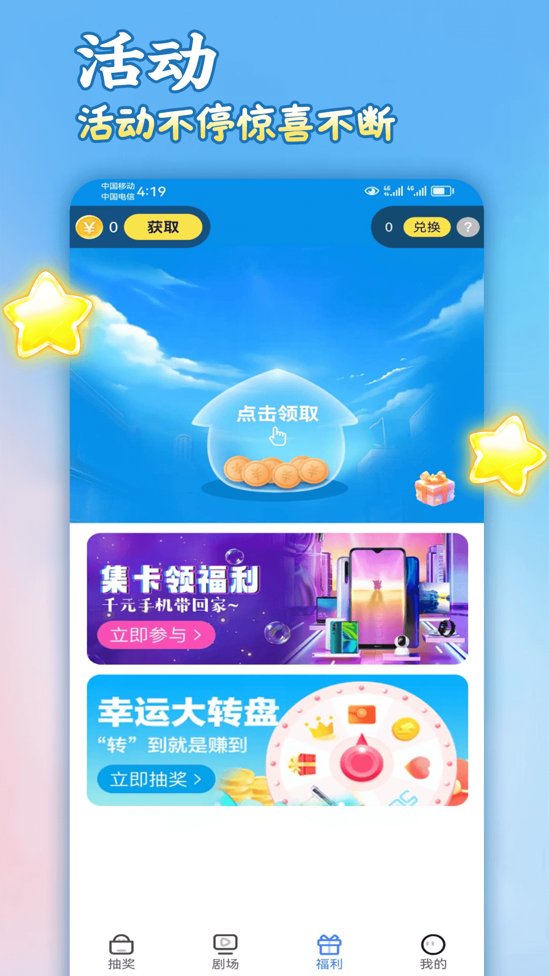 剧有钱看剧APP版