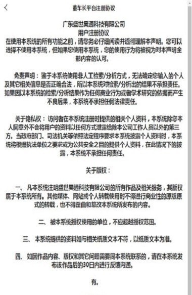 董车长app新版