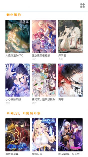 韩漫档软件下载