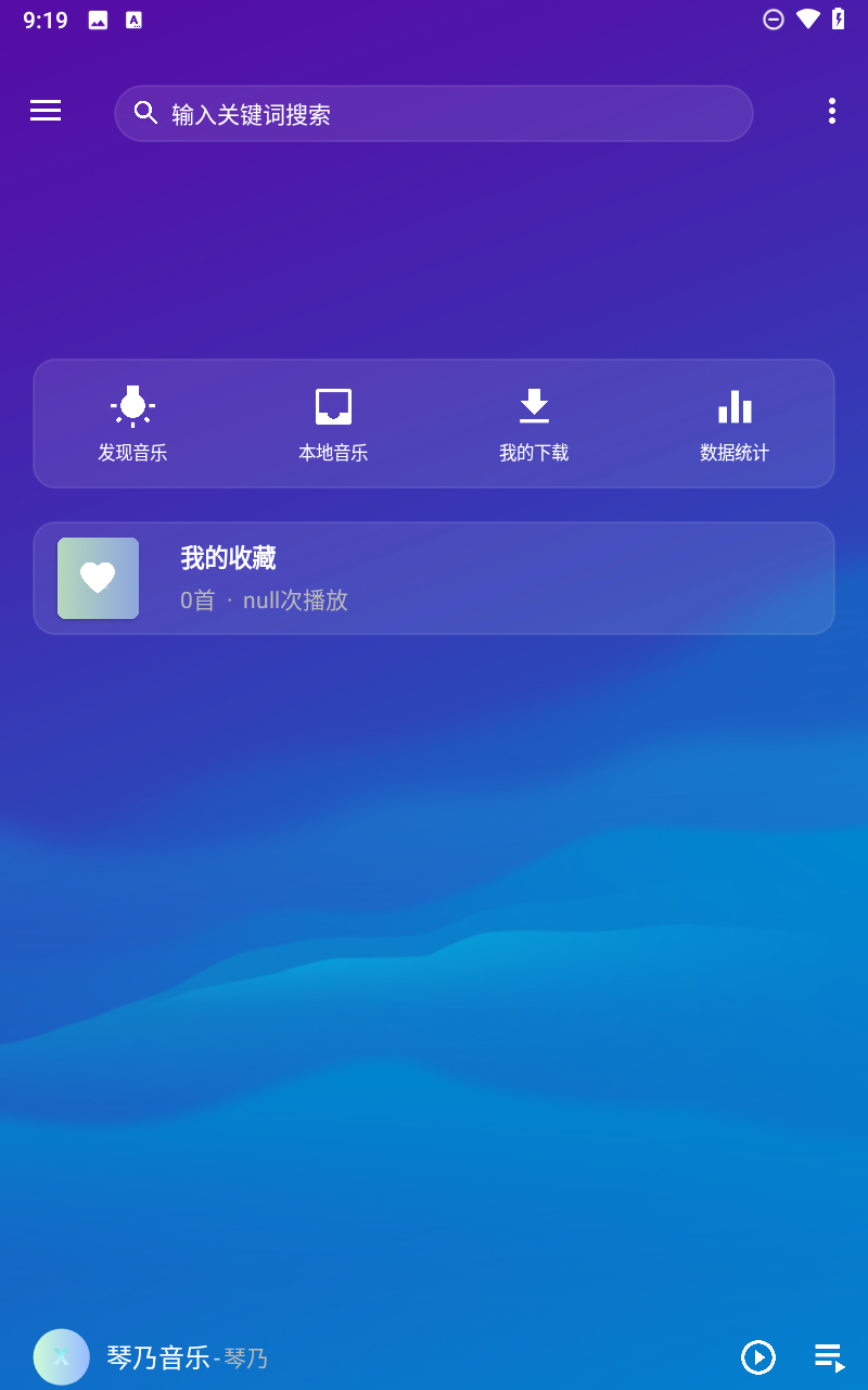 琴乃音乐