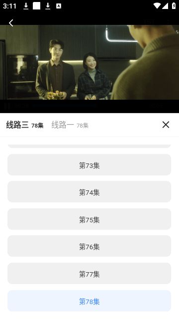 蓝星影视APP最新版下载安装
