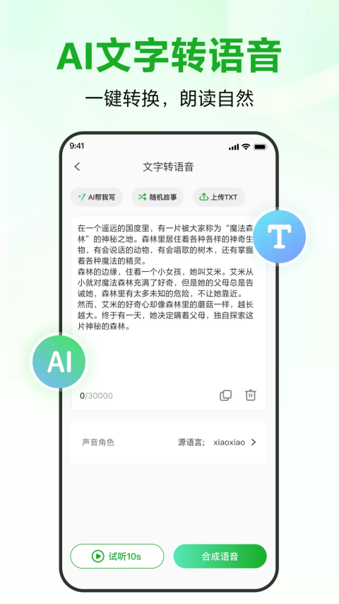录咖软件