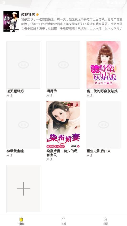小鸡读书APP安卓版下载