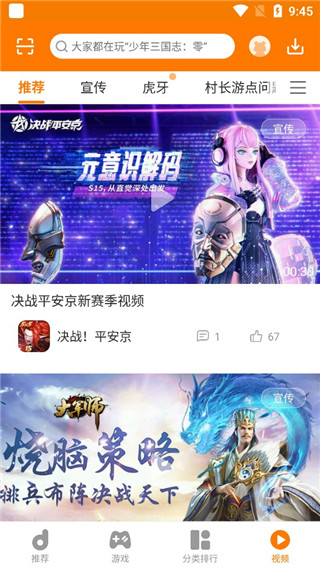 当乐手游