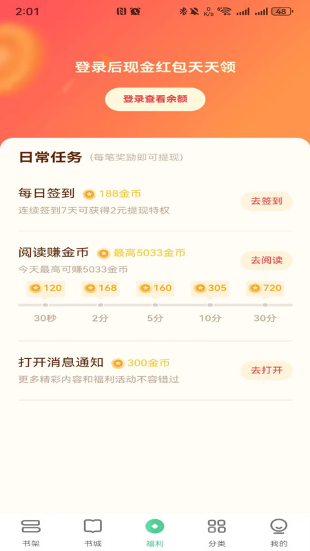 悠然免费小说软件版