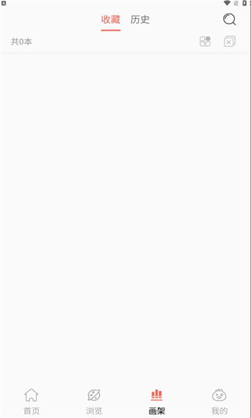 souman漫画app最新版