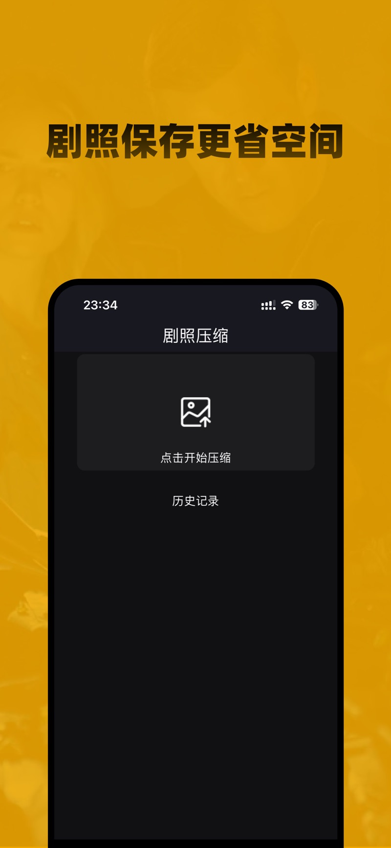 M追美剧社软件版