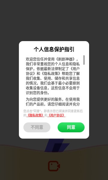 刷剧神器app最新版