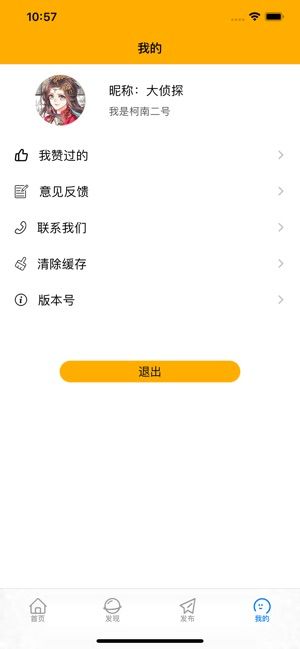 勤可漫画免费阅读APP