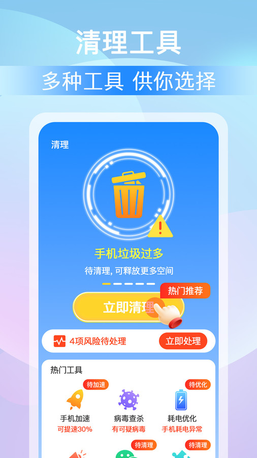 福禄计步软件版