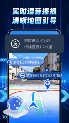 星途高清地图