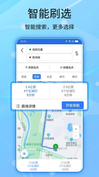 北斗导航系统