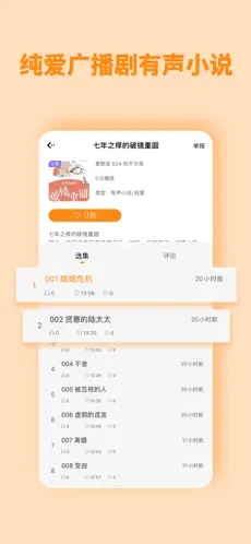 快听FM
