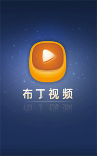 布丁视频手机安卓版