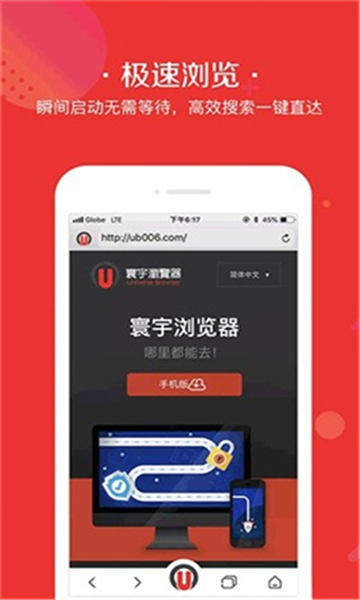 寰宇浏览器