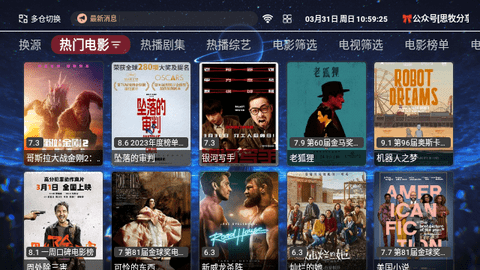 思牧TV2.0最新下载
