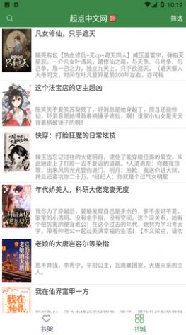 多亿阅读小说app下载
